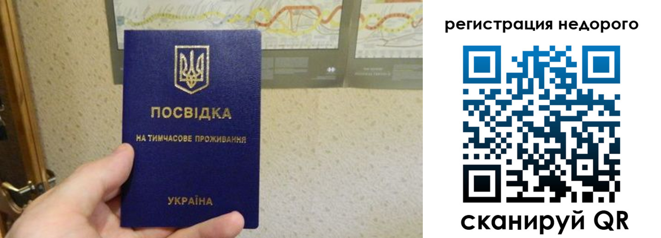 прописка для работы в Зуевке