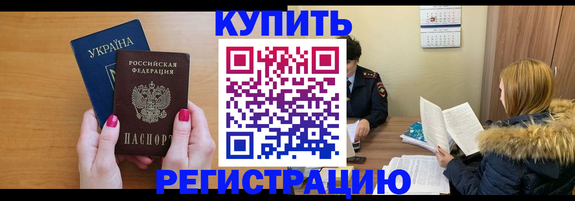миграционный учет в Зуевке